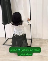 فستان بنت السعودية