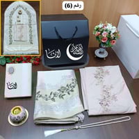 طقم صلاة بالاسم مميز