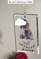 تعليقة سيارة بشكل الجديد