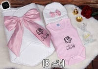 طقم مدس مواليد بالاسم