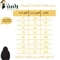 هودي القلب مطرز بحروف حسب الطلب