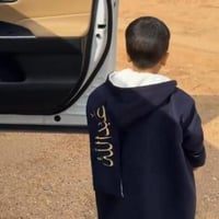 فروة اطفال بالاسم مع الشال