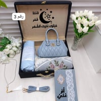 شنطه بكس طقم الصلاة بالاسم