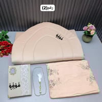 طقم صلاة بالاسم