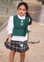 وشاح اليوم الوطني السعودي المميز