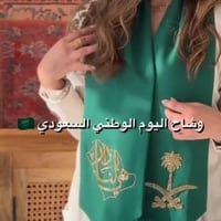 وشاح فصوص اليوم الوطني