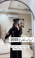 عباية تخرج 2025