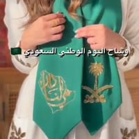 وشاح فصوص اليوم الوطني