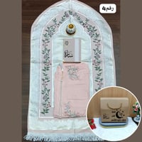 طقم صلاة بالاسم مميز