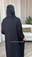 عباية الحج والعمرة