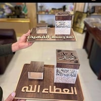 طقم مبخرة خشبي بالاسم والعبارة