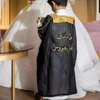 طقم و لادي يوم التأسيس