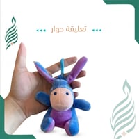 تعليقة حوار