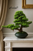 الغصن الاخضر