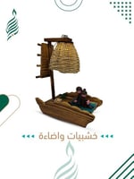 الكابلز خشبيات واضاءة