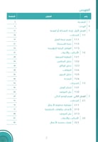 كتاب تحليل الأعمال PBA- الجزء الثاني