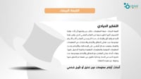 قبعات التفكير الست