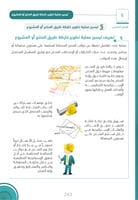 كتاب تحليل الأعمال PBA- الجزء الثاني