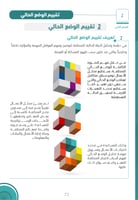 كتاب تحليل الأعمال PBA- الجزء الثاني