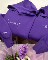 هودي فيني منك - فيك مني