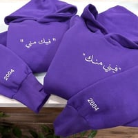 هودي فيني منك - فيك مني