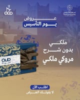 أوقية مروكي ملكي