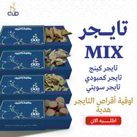 بكج mix تايجر