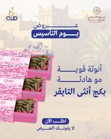 بكج أنثى التايقر – عود تايقر نسائي بتغليف وردي فاخ...