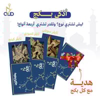 بكج mix تايجر