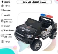 سيارة شرطة للأطفال كهربائية