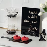 أستاند قهوة + صينية تقديم + ديكور قهوة