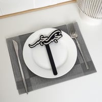 عبارة تقديم صحون | عيد سعيد