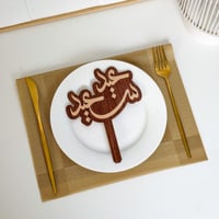 عبارة تقديم صحون | عيد سعيد