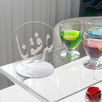 عبارة شرفتونا أبيض