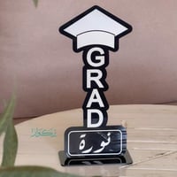 درع تخرج - اسود