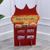 استاند حلويات مضيئ - بالأسم