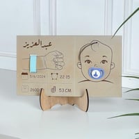 ديكور المواليد - ولد