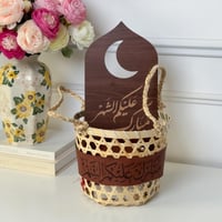 هدية رمضانية فاخرة