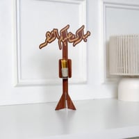 توزيعة مبارك عليكم الشهر