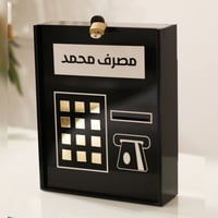 حصالة البنك