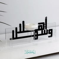 مبخرة استقبال - أهلا و سهلا