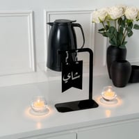 استاند بعبارة (شاي) أسود