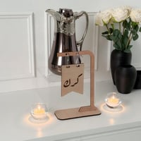 استاند بعبارة (كرك) خشبي