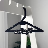 6 علاقات ملابس أسفرت وأنورت