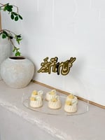 صينية العيد