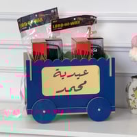 مجموعة استقبال العيد- بالأسم