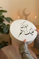 هدية رمضانية فاخرة