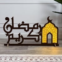 ديكور فاخرة رمضانية