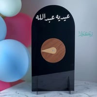 دوار العيدية - نقش اسم