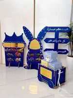 مجموعة استقبال العيد- 4 قطع